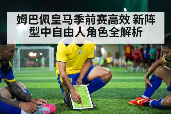 soccer tactics formation board