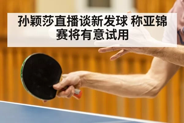 table tennis serve motion