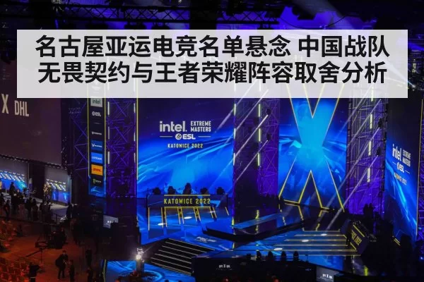 esports tournament stage arena