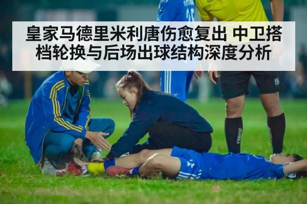 soccer player injury rehabilitation