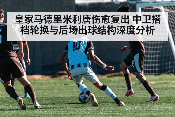 soccer defenders tactical passing