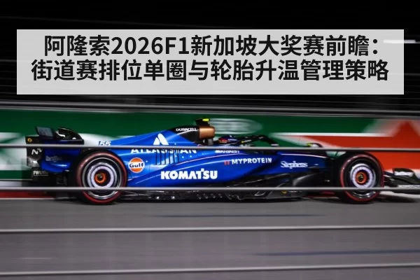formula 1 car night race