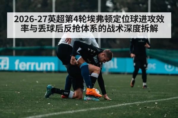 football players pressing tackle midfield